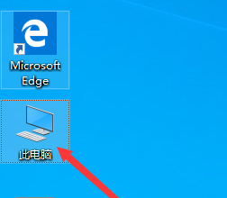 win10版本1909hosts文件路径位置在哪。