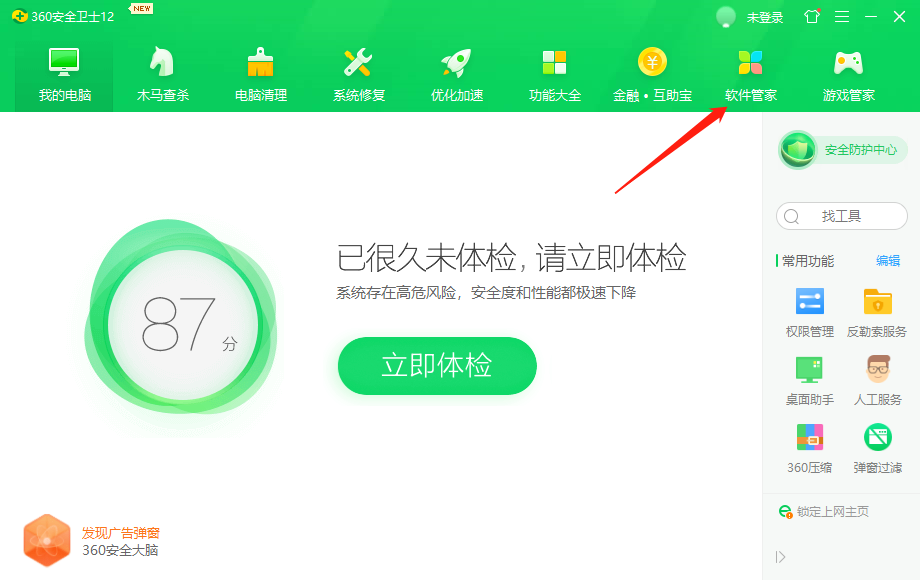 win10系统压缩文件打不开怎么解决。