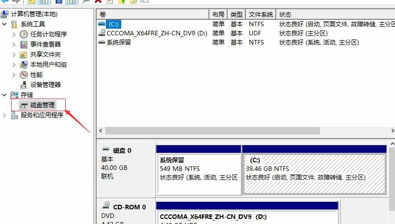 图文详解win10只有c盘怎么分区(1)