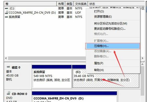 图文详解win10只有c盘怎么分区(2)