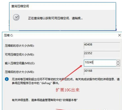 图文详解win10只有c盘怎么分区(3)