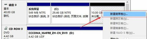 图文详解win10只有c盘怎么分区(5)