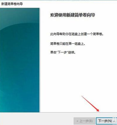 图文详解win10只有c盘怎么分区(6)