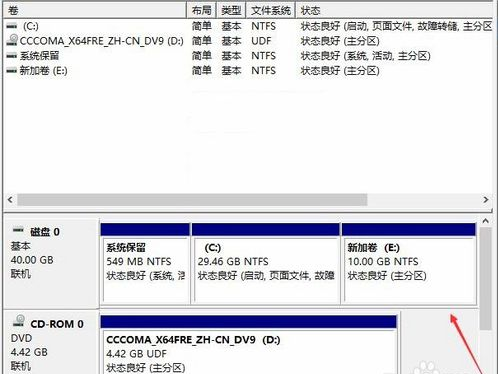 图文详解win10只有c盘怎么分区(9)