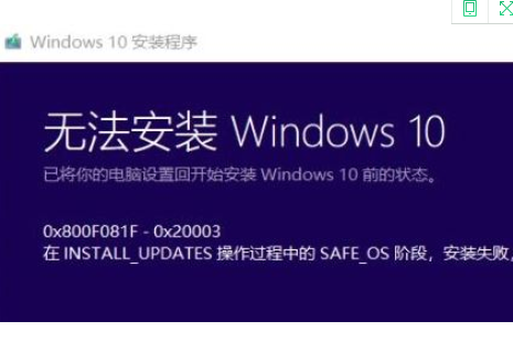 win10更新2004错误0x800F0955怎么解决。