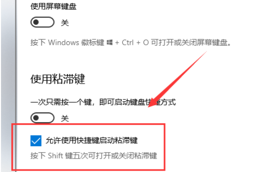 win10键盘变成快捷键怎么办？win10键盘变成快捷键的解决方法(1)