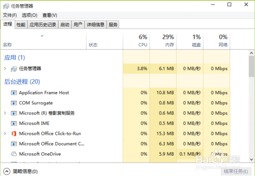 win10如何一键呼出任务管理器(1)