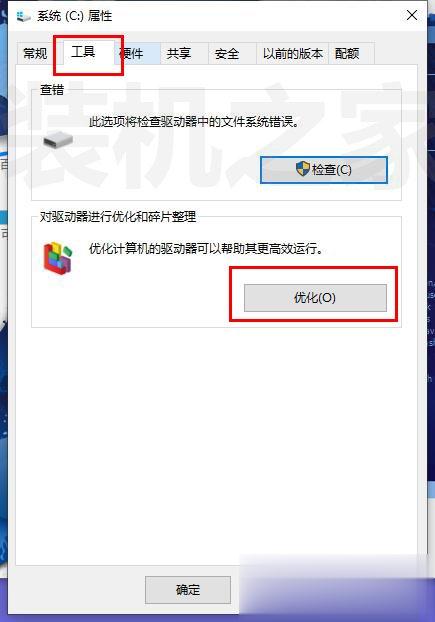 Win10玩DNF间歇性卡顿怎么办 Win10系统玩DNF卡顿解决方法(2)