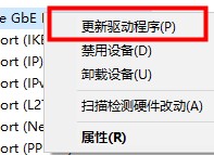 win10默认网关不可用怎么修复(2)