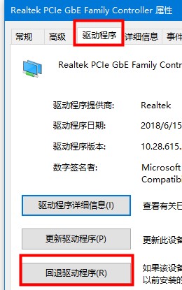 win10默认网关不可用怎么修复(4)