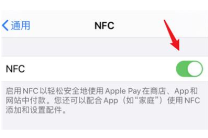 ios14nfc怎么用。