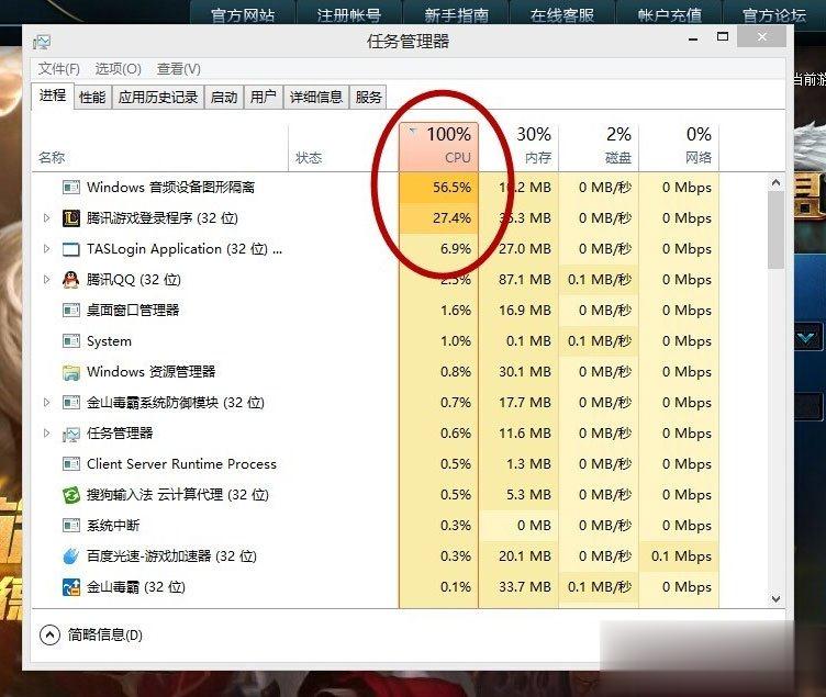 Win10玩LOL帧数太低怎么办？有什么解决方法