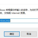 win10关闭windows安全中心的方法。