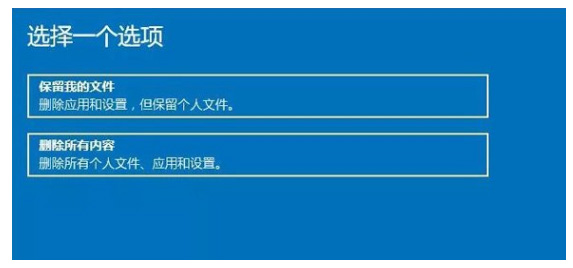 重置Win10系统：Win10自带重置功能与一键重装(3)