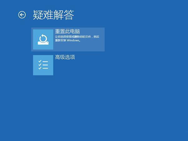 重置Win10系统：Win10自带重置功能与一键重装(11)