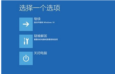 老司机教你win10蓝屏重启怎么办(2)