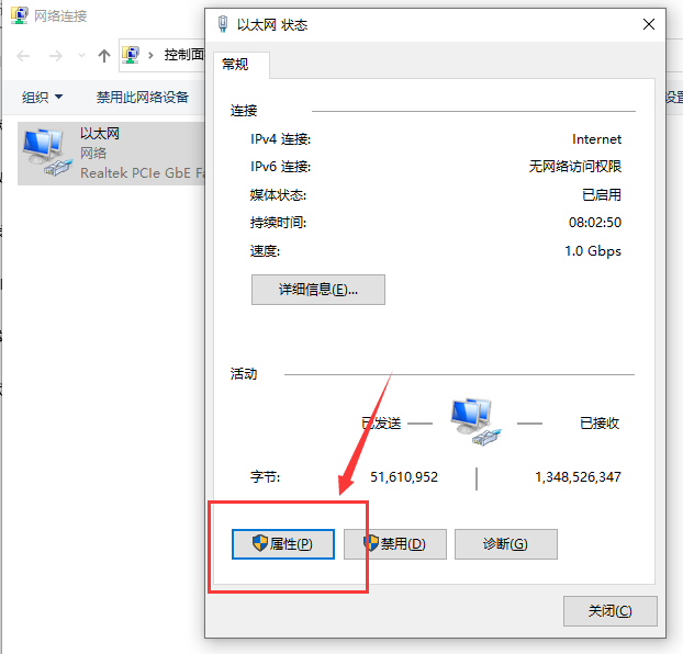 win10以太网无internet怎么办 win10以太网无internet解决方案(3)