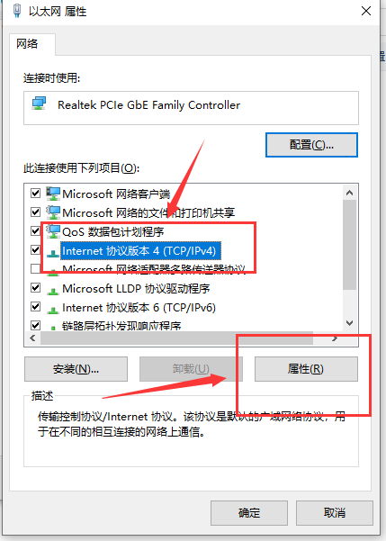 win10以太网无internet怎么办 win10以太网无internet解决方案(4)