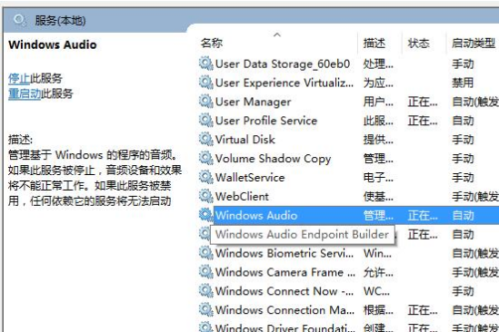 win10重装系统后没声音怎么办(2)