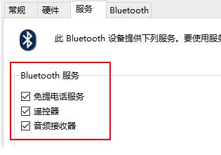win10蓝牙耳机已配对没有声音怎么办(2)