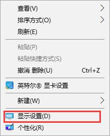 win10字体模糊发虚不清晰 win10字体模糊发虚不清晰解决的三种方法(5)