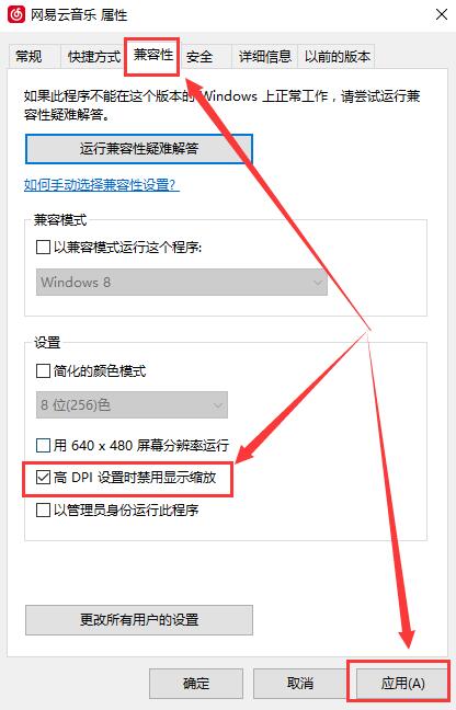 win10字体模糊发虚不清晰 win10字体模糊发虚不清晰解决的三种方法(12)