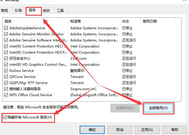 win10键盘全部没反应怎么办 win10键盘全部没反应解决方法(3)