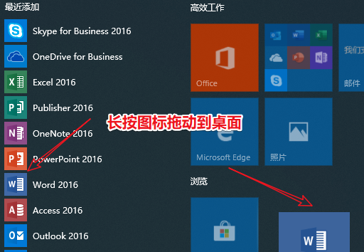 windows10下载的软件在哪里 win10下载软件放在桌面的方法(5)