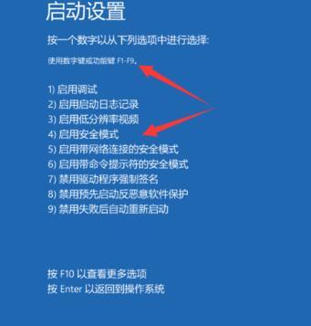 win10开机一直黑屏转圈进不去怎么办(5)