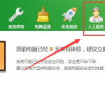 win10桌面图标有白色小块怎么办。