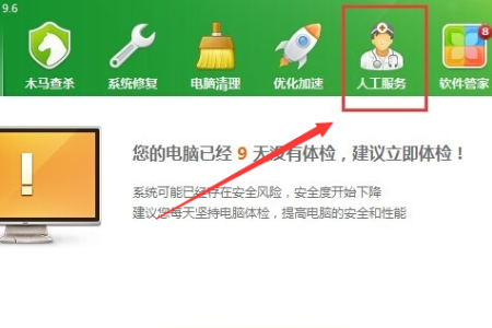 win10桌面图标有白色小块怎么办。