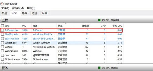 win10更新绝地求生后提示Fail to create…Tslgame.exe怎么办。