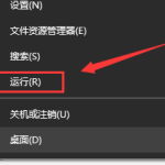 win10电脑提示无法找到libeay32.dll文件怎么办。