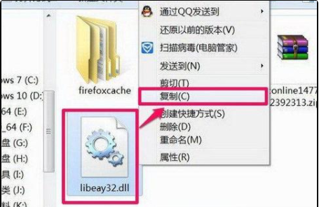 win10电脑提示无法找到libeay32.dll文件怎么办(5)