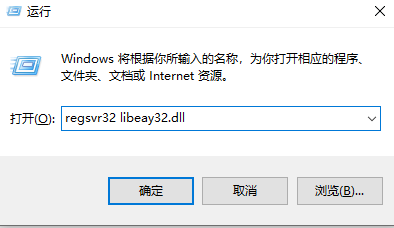 win10电脑提示无法找到libeay32.dll文件怎么办(6)