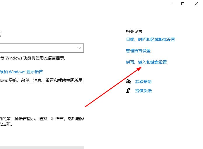 Win10系统如何解决无法切换输入法(4)