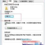 win7和win10共享文件怎么设置。