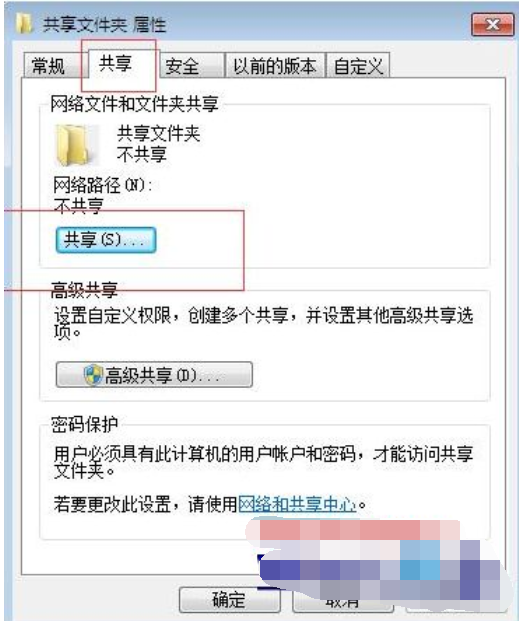 win7和win10共享文件怎么设置。