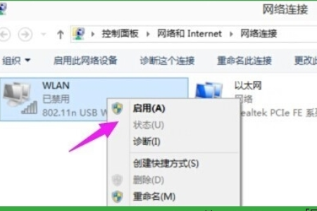 win10系统无线网络怎么打开？win10系统打开无线网络的方法(4)