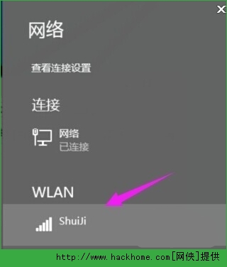 win10系统无线网络怎么打开？win10系统打开无线网络的方法(6)