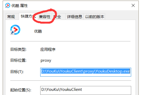 win10兼容模式怎么设置