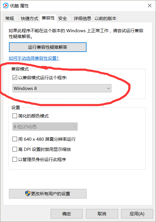 win10兼容模式怎么设置(1)