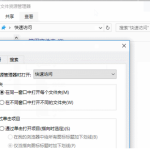 windows10显示文件扩展名设置怎么办。