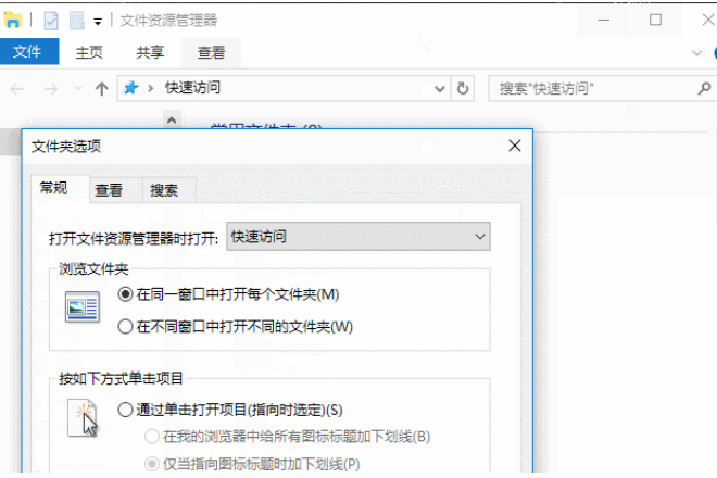 windows10显示文件扩展名设置怎么办。