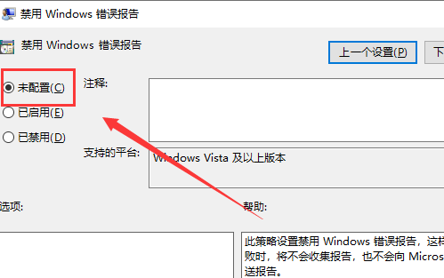 win10 Werfault.exe应用程序错误怎么办(6)