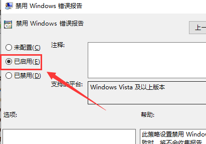 win10 Werfault.exe应用程序错误怎么办(7)