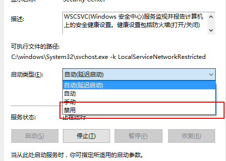 Win10关闭防火墙后总是弹出通知怎么办(8)