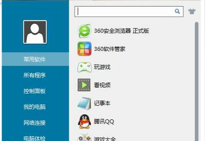 win10怎么换成win7的开始菜单。