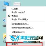 WIN10重启故障怎么解决。