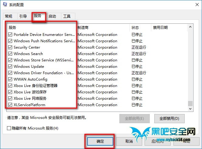 WIN10重启故障怎么解决?WIN10重启故障的教程(6)